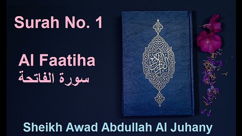 Quran: Surah No.1 Al Faatiha سورة الفاتحة Sheikh Abdullah Awad Al Juhany - With English Translation