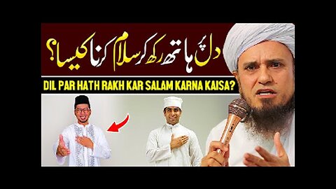 Dil Par Hath Rakh Kr Salam Karna