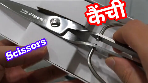 how to make scissors