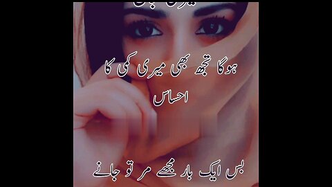 Deep lines#short status/trending#urdu shayari 2023