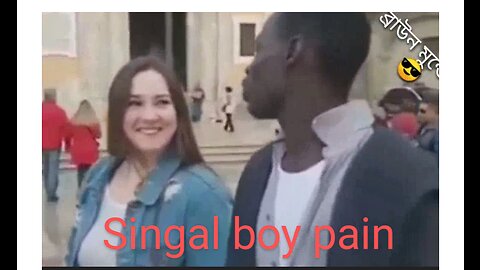 Singal boy pain