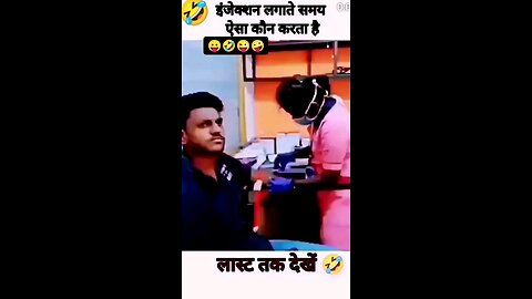 ऐसा कौन करता है 🤣