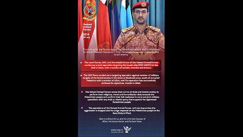 Statement of the Yemeni Armed Forces 7/14/2024