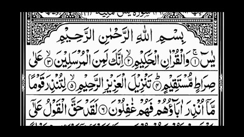 Surah Yasin (Yaseen) | By Sheikh Abdur-Rahman As-Sudais | Full With Arabic Text (HD) | 36سورۃ یس