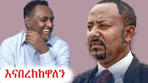 ለኢትዮጵያ አንድነት ማን እንደ አማራ | Ethio 360 media zare min ale | አማራ | ፋኖ #ethio360 #amhara