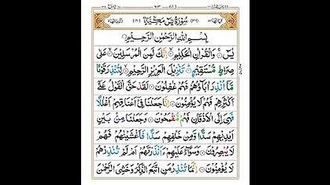 Surah Yasin (Yaseen) _ Full With Arabic _ Beautiful recitation _یس سورہ