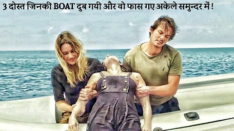 FREINDS GETS STUCK IN A MIDDLE OF THE ATLANTIC OCEAN | film explained in hindi\urdu.survival story