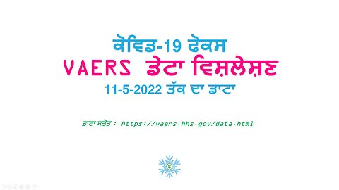 COVID-19 Vaccine | VAERS Data Analysis Nov 2022 | Punjabi