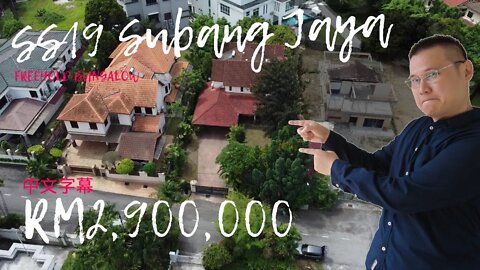 SS19 RM2,900,000 Subang Jaya Double Storey FREEHOLD Bungalow House Tour. Land Size 10,500 sqft. 中文字幕