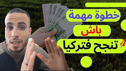 🤔 سر نجاح العرب في تركيا ⁉️ خطوة بسيطة ومهمة جدا