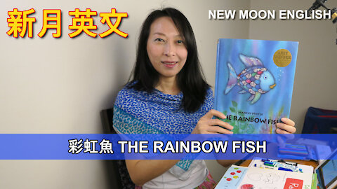 彩虹魚THE RAINBOW FISH