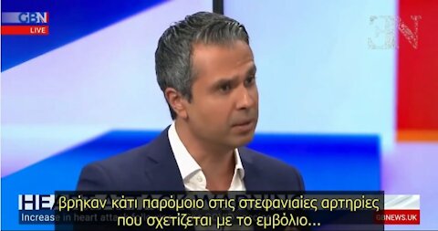 Εμφράγματα και Εγκεφαλικά μετά τα ΕΜΒΟΛΙΑ Dr.Aseem Malhotra