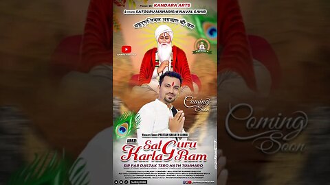 We Will Presented to you Guru Shri Naval Bhagwan Ji Arrzi (Sat Guru Karta G Ram)