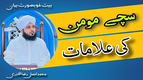 Sachay Momin Ki Alamat | Muhammad Ajmal Raza Qadri