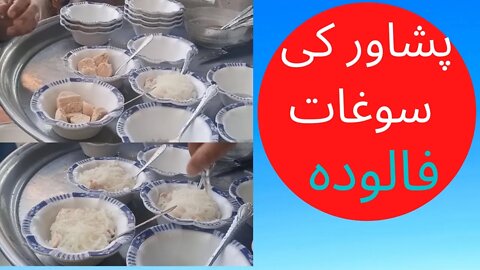 Best Peshawari Desert| Qulfi Falooda