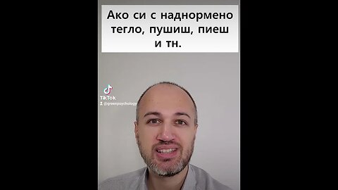 Ако си дебел, мързерив, пушач и се храниш само с боклуци