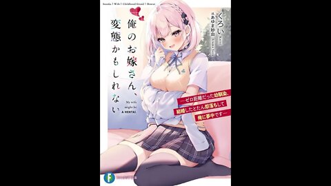 My Wife Maybe a Pervert Volume 1