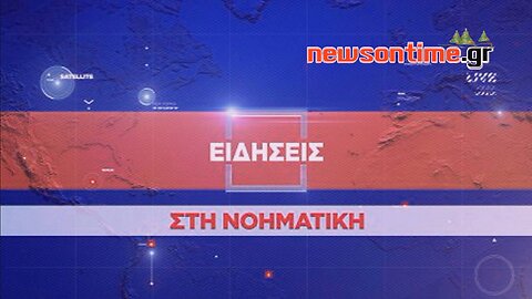 newsontime.gr - ΣΚΑΪ News - Δελτίο στη Νοηματική - 26/12/2023