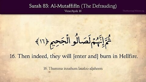 English Quran | Chapter 83 | Surah Al-Mutaffifin ( The Defrauding )