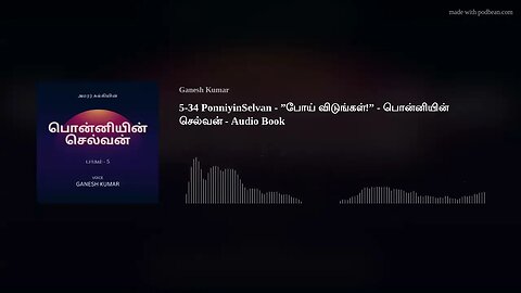 5-34 PonniyinSelvan - ”போய் விடுங்கள்!” - பொன்னியின் செல்வன் - Audio Book