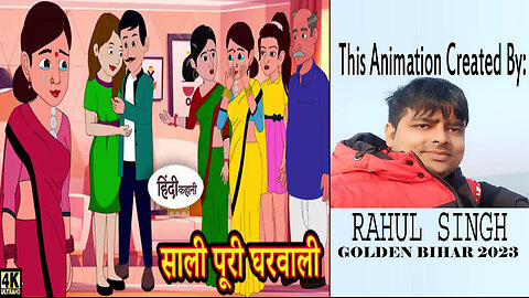 साली पूरी घरवाली | Sali Puri Gharwali | Sali Adhi Gharwali | #richvspoor #bedtimestories #pmtoons