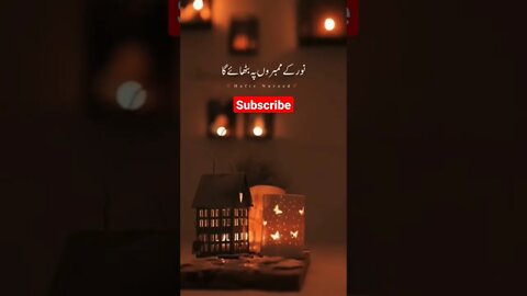 Nabi bhi raskh krein gay #trending #viral #shorts #islam #ytshorts