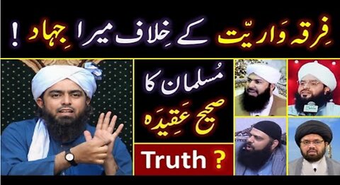 ❤️ What is TRUE Aqeedah for a MUSLIM ? 🔥 Why FIRQAWARIYAT is a LANAT ? 😭 Engineer Muhammad Ali Mirza