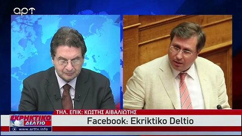 Ο Κωστής Αϊβαλιώτης αναρωτιέται στο Εκρηκτικό Δελτίο για τις χιλιάδες πυρκαγίες στην Ελλάδα