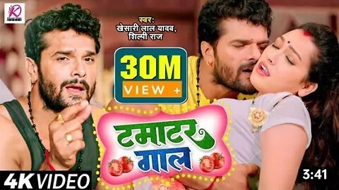 Video _ टमाटर गाल _ Khesari Lal Yadav_ Shilpi Raj _ Tamatar Gaal _ Bhojpuri Hit Song 2023(4K_60FPS)