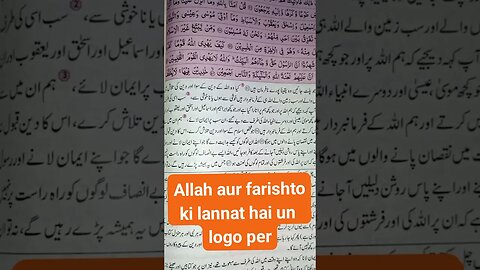 Allah aur farishto ki laanat hai un logo per #shorts #short #viral