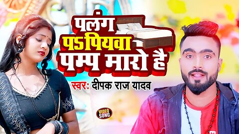 LIVE : Letest Top 10 Video Song || Deepakl Raj Yadav || Popular New Song || Khortha Video