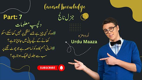 General Knowledge Part 7 l Information l Dilchasp Mahloumat l Urdu Maaza