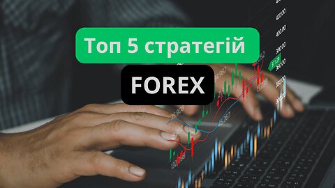 ИТОГИ ГОДА: Лучшие стратегии для бинарных опционов 2023. ТОП5