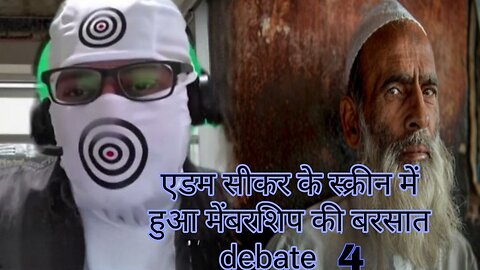 बेवागुब मुस्सामन के आदम किया पजीति debate 04 | exmuslim reaction | adam seeker | ex muslim sahil |