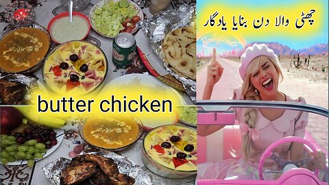 Butter chicken/ دعوت اور آج کی مووی