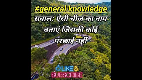 general knowledge #shorts #ips