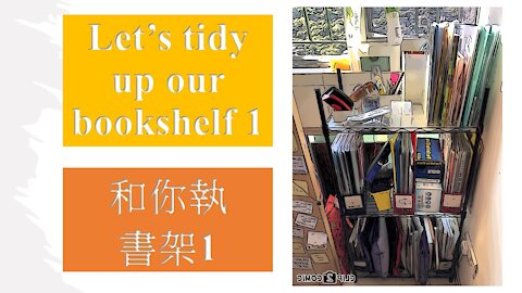 Let's tidy up our bookshelf 和你執書架1_Lite version精簡版|Declutter斷捨離|Minimalism極簡|Storage收納 | Bunbun 饅包