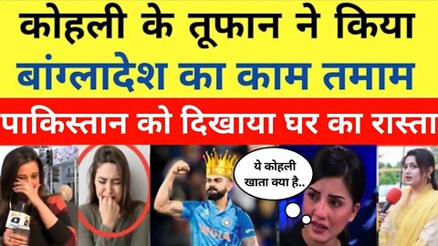 PAKISTANI MEDIA SHOCKED AFTER SEEING VIRAT KOHLI'S PERFORMANCE AGAINST BANGLADESH | IND VS BAN