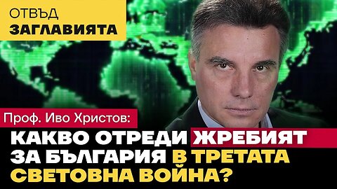 Израел играе ключова роля в преразпределението на търговско-енергийните пътища от Азия за Европа