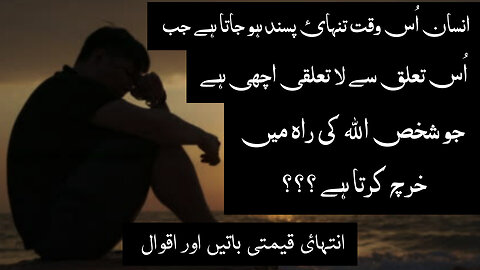 Urdu quotes | Golden words | Motivational quotes