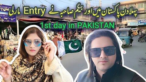 PAKISTAN DAY 1 and SAIMA'S ENTRY | MaA jI dA mUnDa