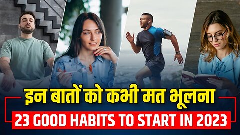 23 Good Habits to START in 2023 HINDI