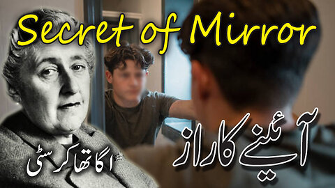 Secret of Mirror by Agatha Christie.