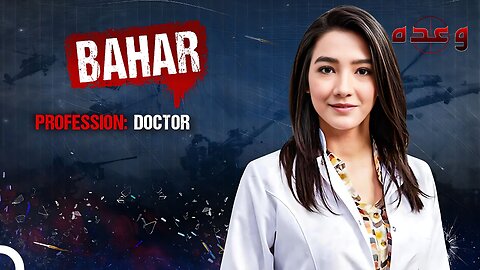 Let's Get to Know Modest and Helpful Doctor Bahar | Waada - وعدہ (Urdu Dubbed)