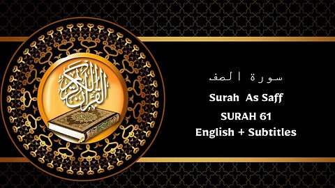 Surah As Saff || Most Beautiful Voice