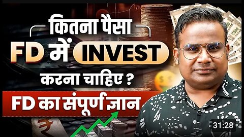 FD me kitna INVEST karna chahiye| fix deposit ka SAMPURN GYAN|