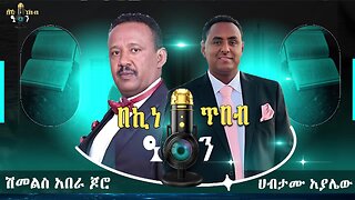 Ethio 360 በየአቅጣጫው ጭንቅ ውስጥ ከገባችው አገር በስተጀርባ ! Saturday Sep 7, 2024