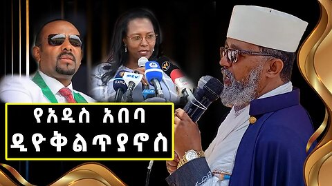 🔴"የአዲስ አበባ ዲዮቅልጥያኖሶች" | መጋቤ አእላፍ ቀሲስ ፋሲል | Kesis Fasil | EOTC sibket 2023