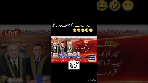 😂🙄 #mittipao4387 #mittipaox #imrankhanpti #politics #nawazsharif #maryamnawaz #shortsvideo #shorts