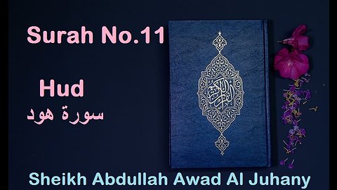 Quran: Surah No.11 Hud سورة هود Sheikh Abdullah Awad Al Juhany - With English Translation